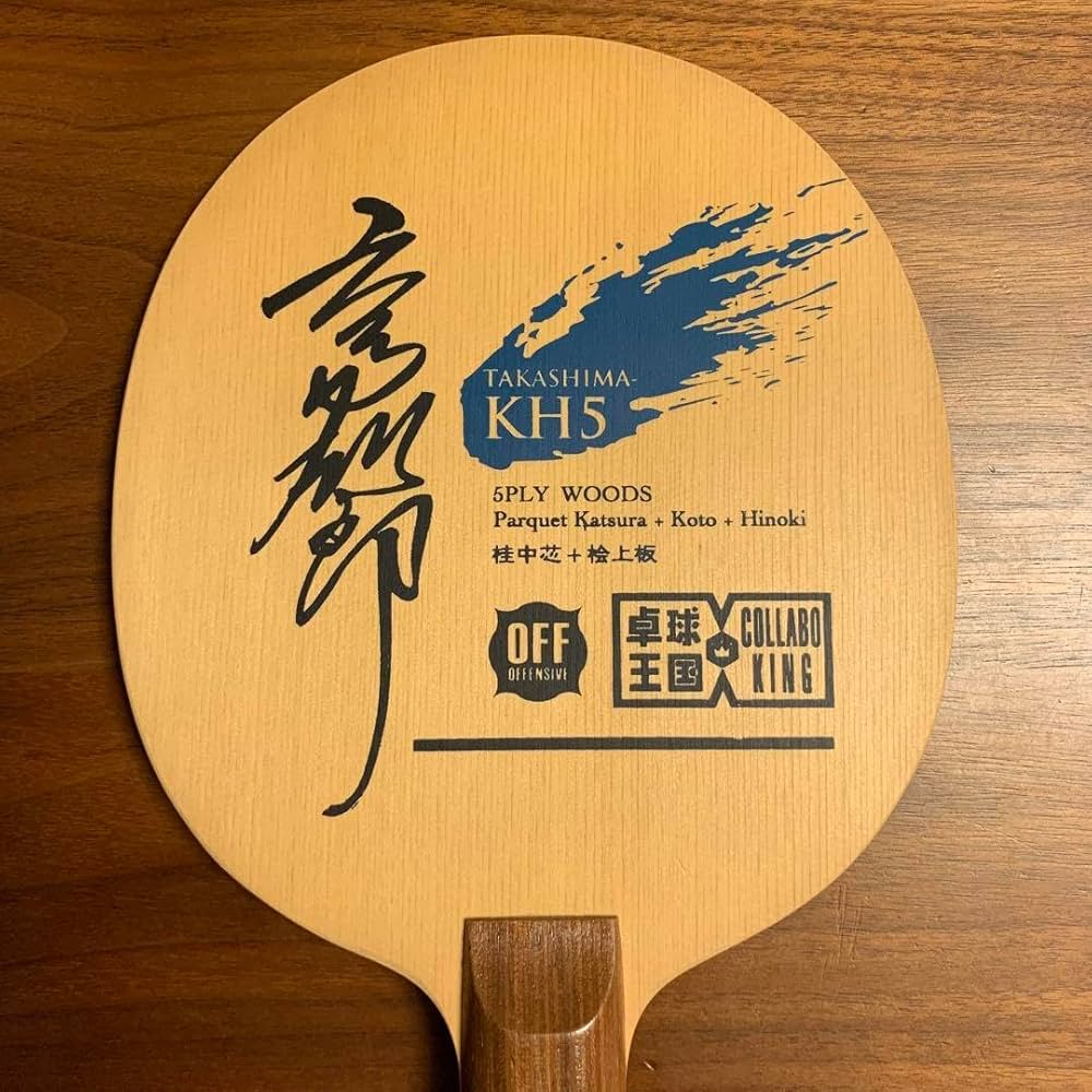 卓球 TAKASHIMA KH5 Amazon | 卓球 ラケット TAKASHIMA KH5 FL () | ノーブランド品
